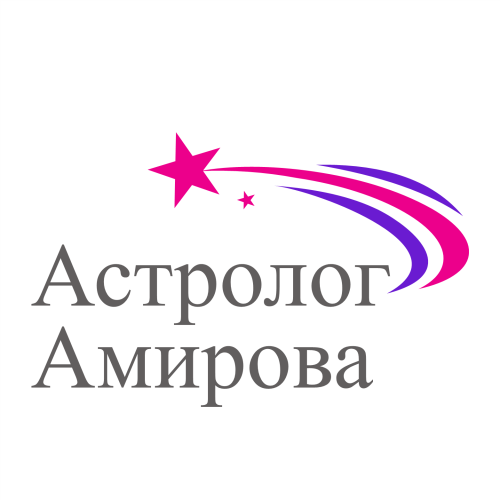 Астропсихолог Амирова Лидия